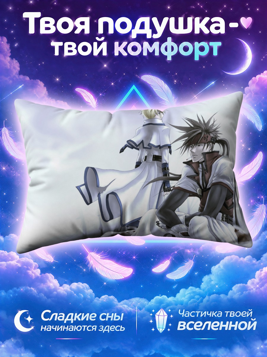 Подушка Сол Бэдгай и Киске в белых плащах