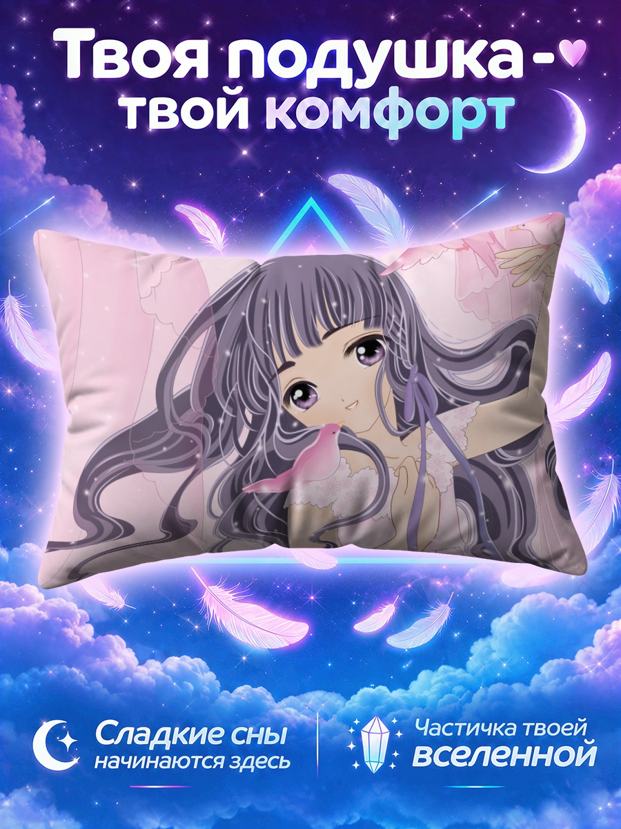 Подушка Томоё Дайдодзи в розовом