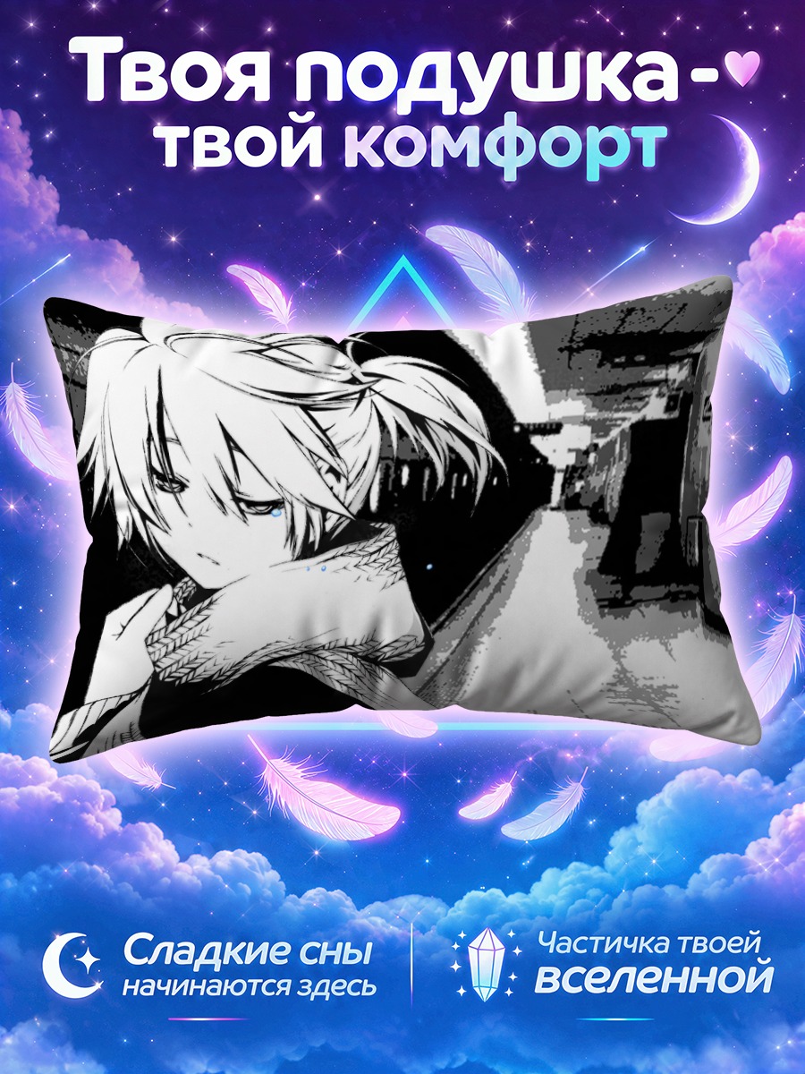 Подушка Лен Кагаминэ на платформе