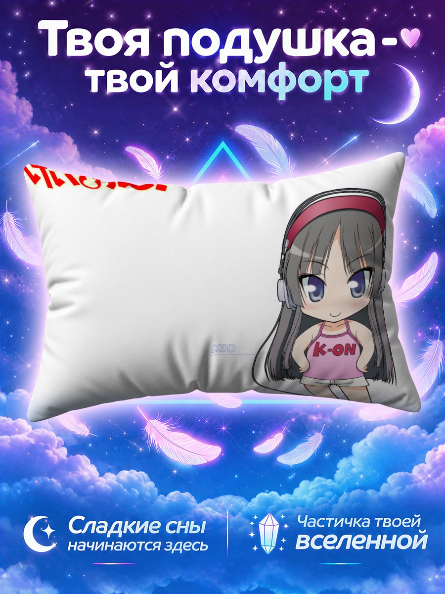 Подушка Мио Акияма в розовой майке Кэйон!
