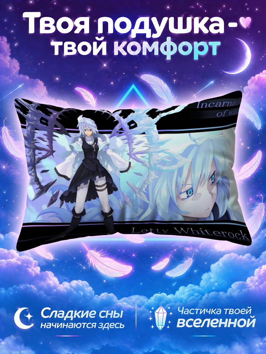 Подушка Летти Уайтрок Зима
