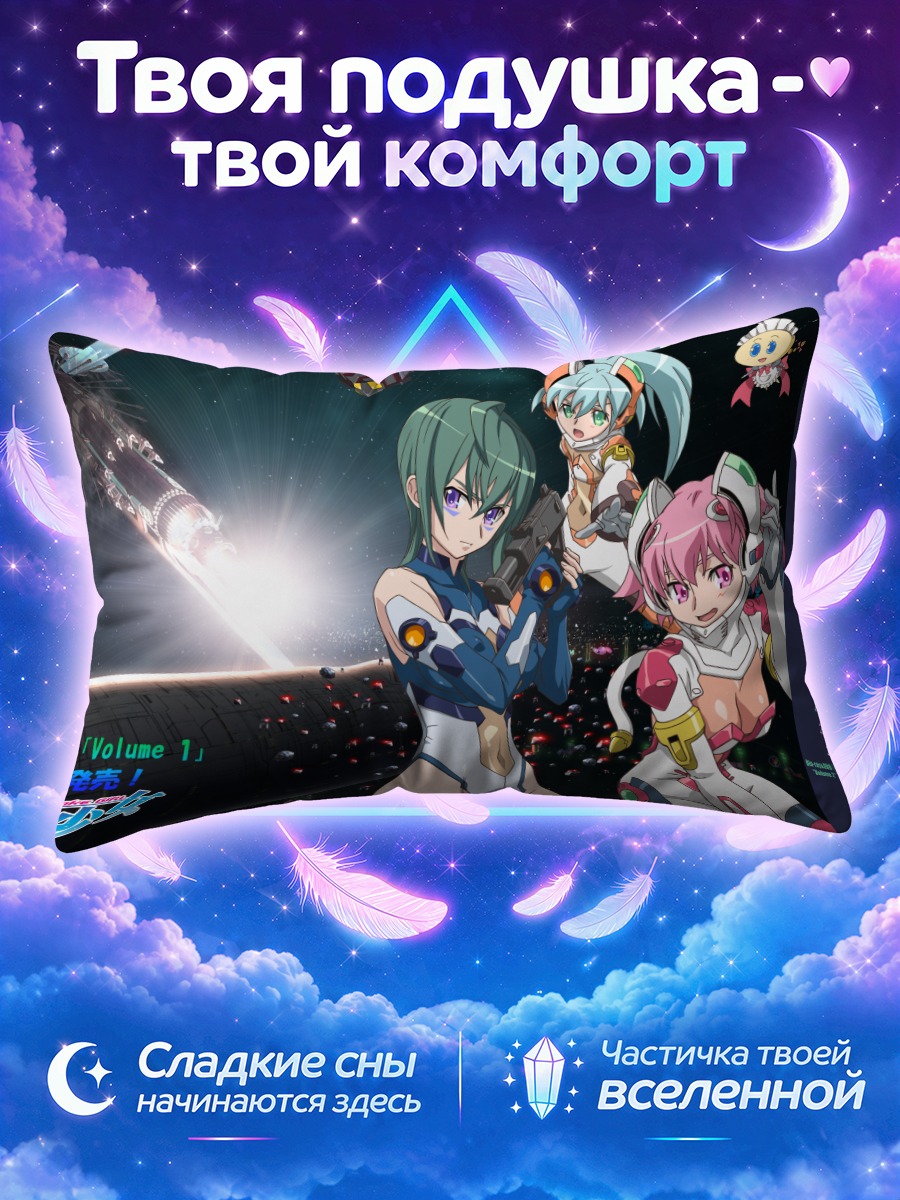 Подушка Ицуки Каннаги в космосе