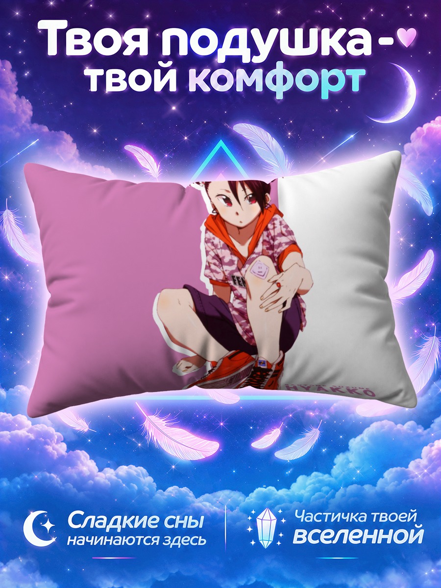 Подушка Судзуме Саотоме в шортах
