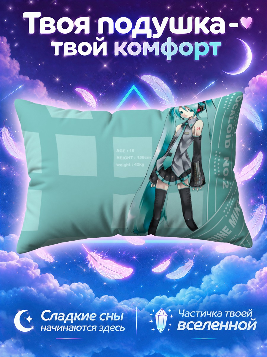Подушка Мику Хацунэ в сером костюме с галстуком