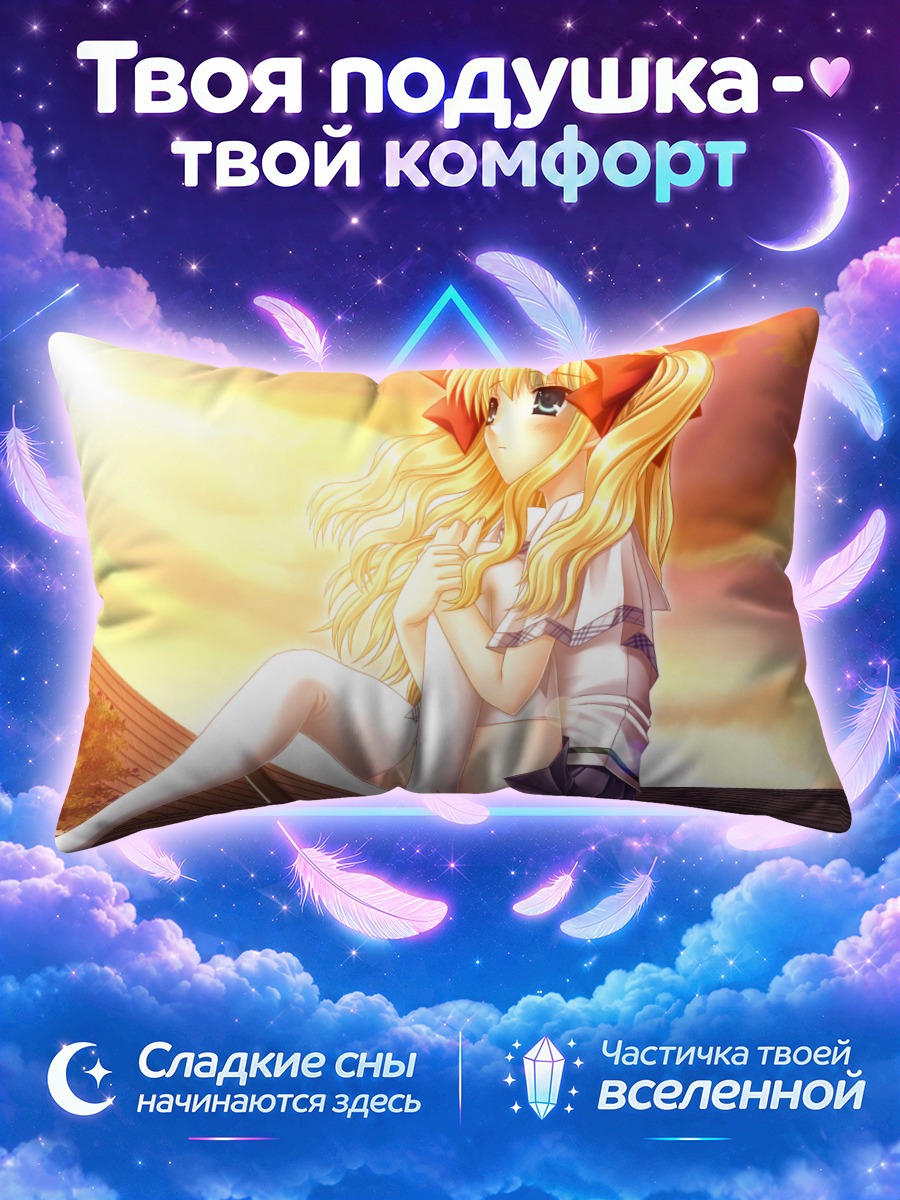 Подушка Клэр в закате