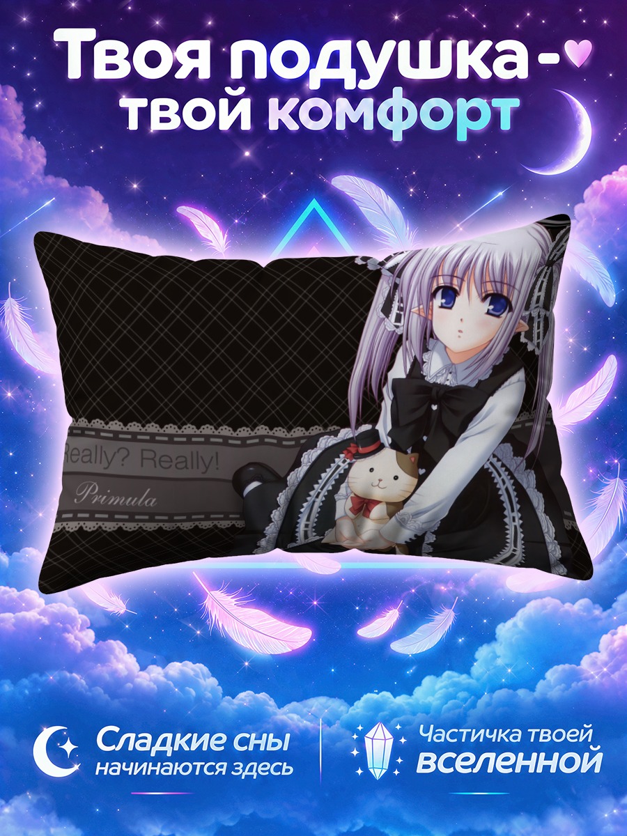 Подушка Примула с плюшевой игрушкой на чёрном фоне