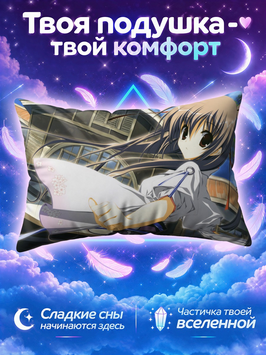 Подушка Лэйн Ивакура с письмом