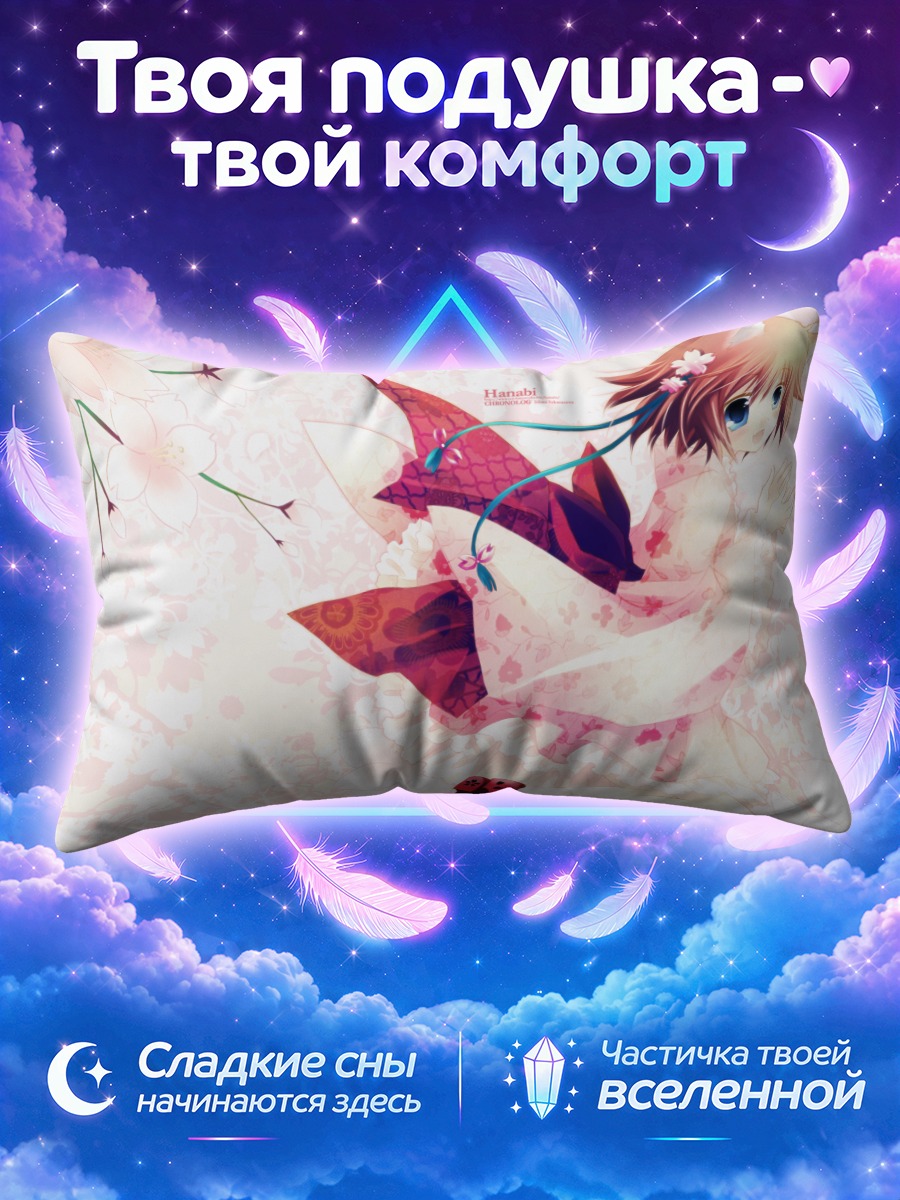 Подушка Кошкодевочка в кимоно среди сакуры