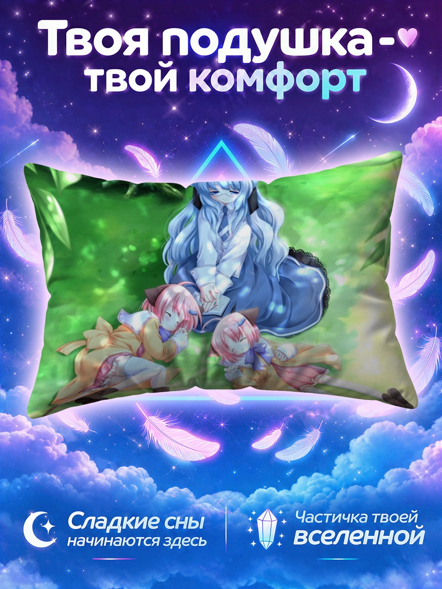 Подушка Нами в саду