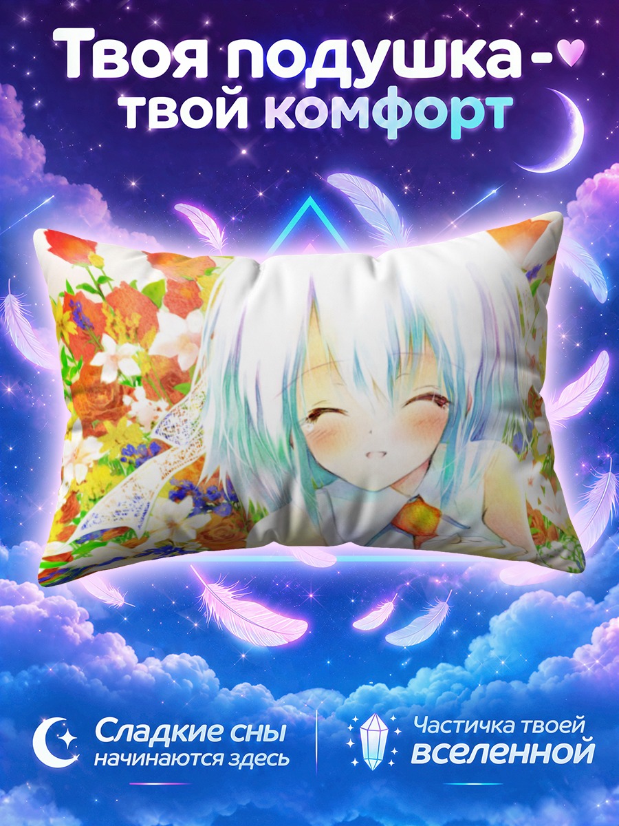 Подушка Юки Котономия в цветах