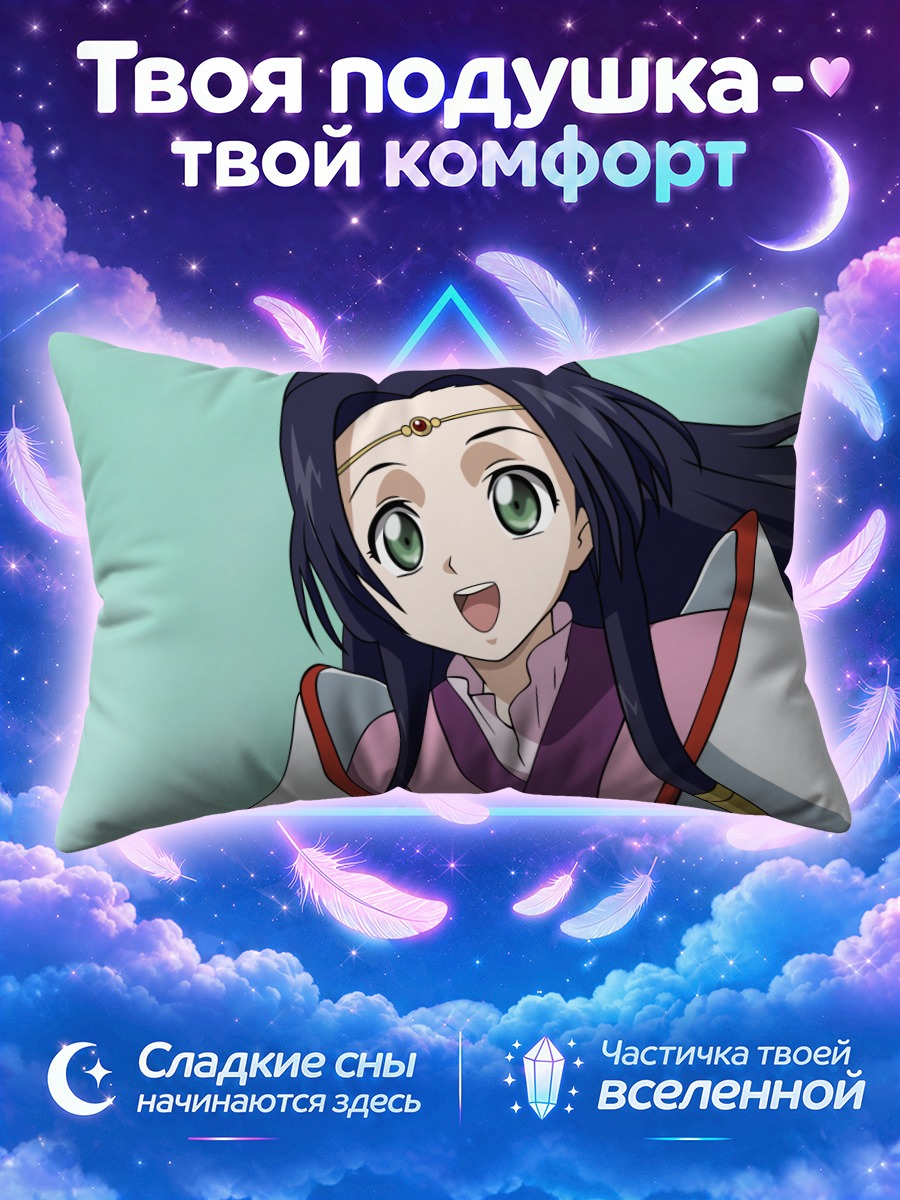 Подушка Кагуя Сумераги в кимоно