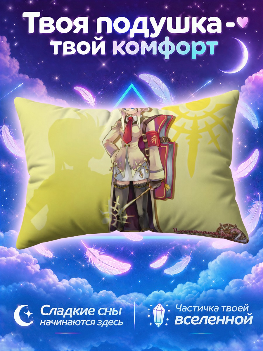 Подушка Диа в сиянии