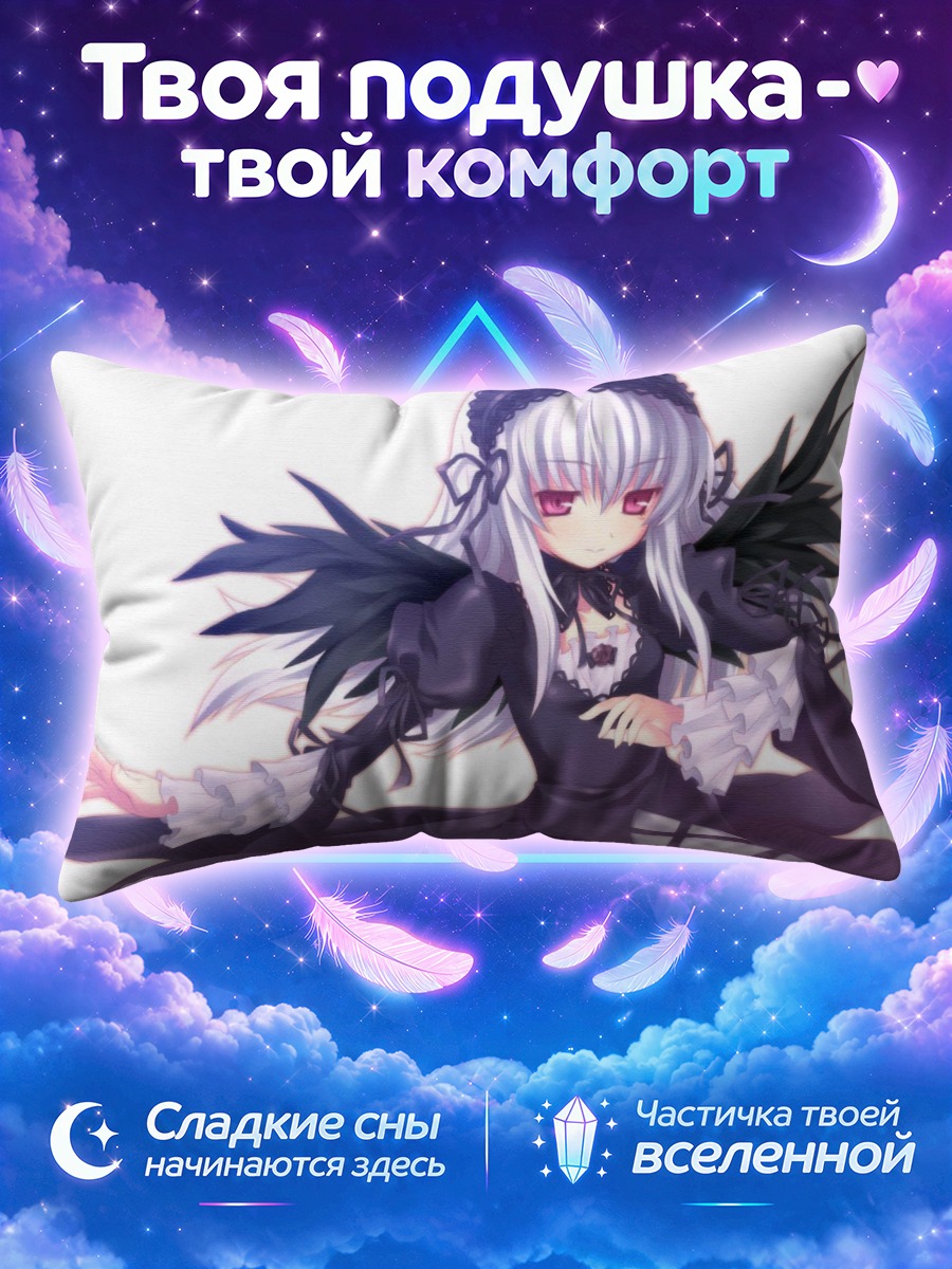 Подушка Суигинто в кружевном чепце