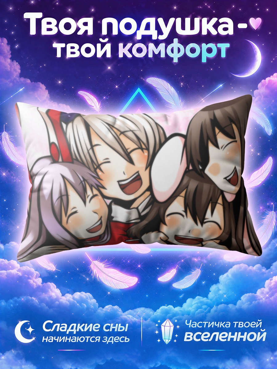 Подушка Кагуя Хорайсан и смех подруг
