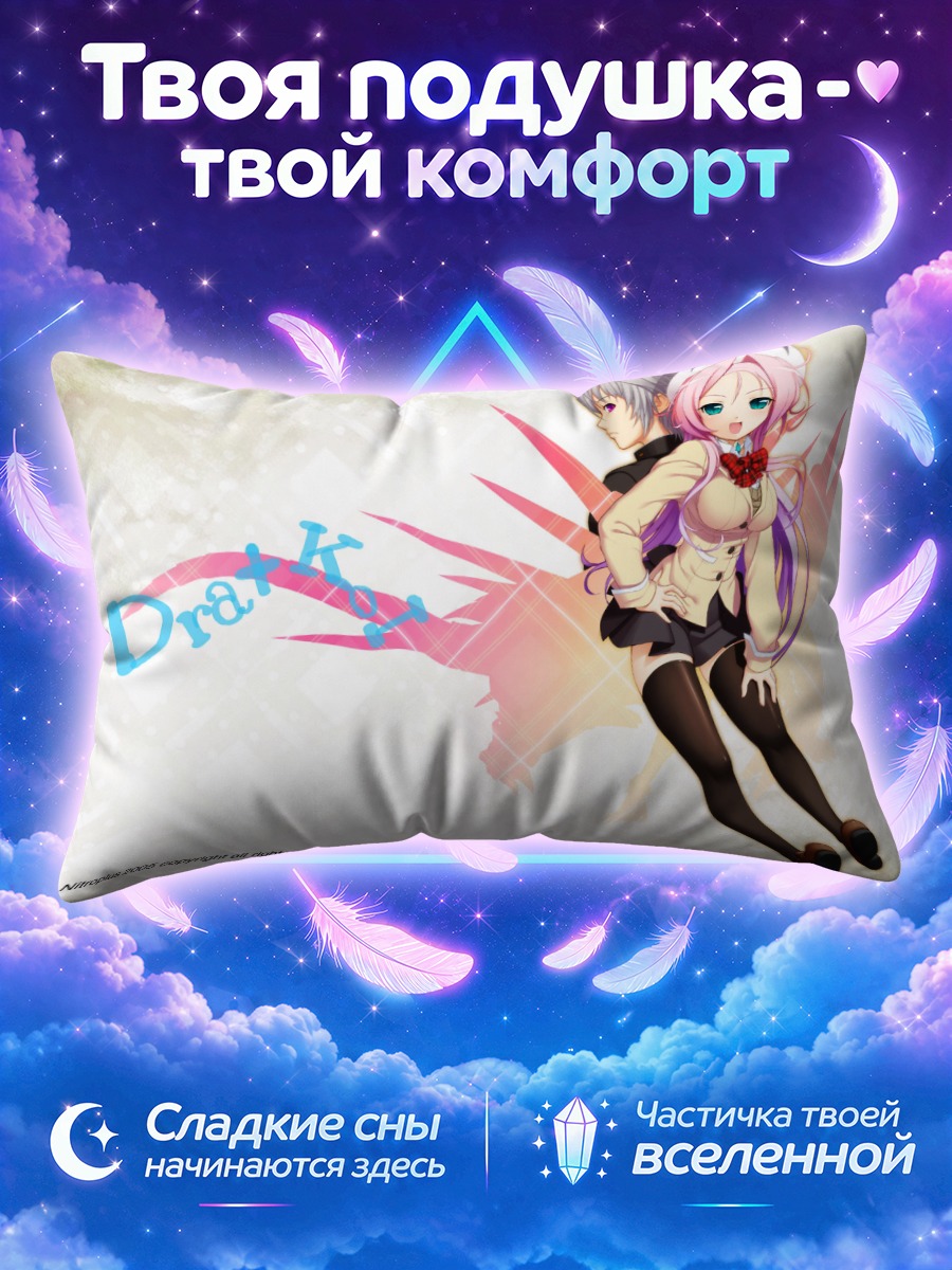 Подушка Дракон из Дра-кой