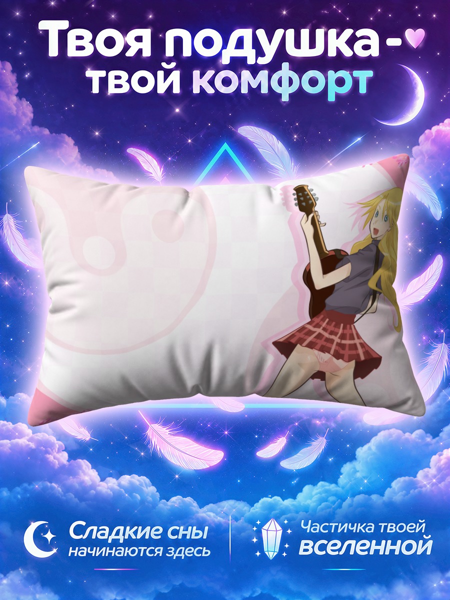 Подушка Каэре Кимура с гитарой