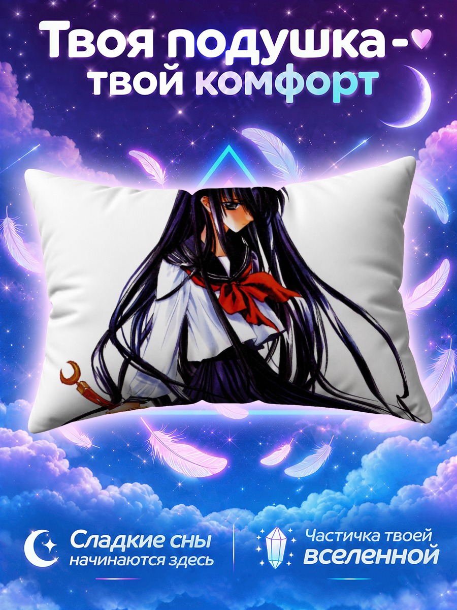Подушка Хазуки Адзума в форме