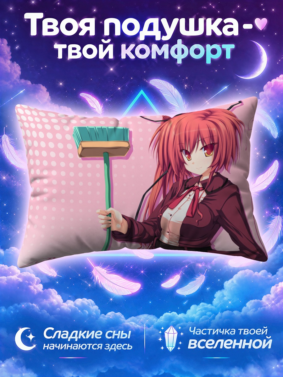 Подушка Сира с метлой