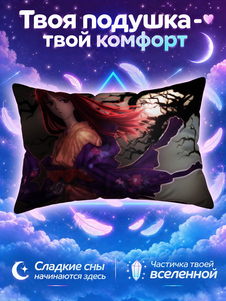 Подушка Акиха Тоно в кимоно