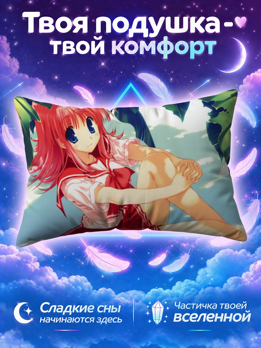 Подушка Комачи Онодзука в листьях