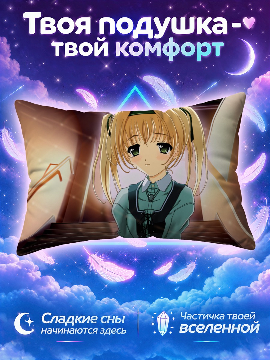Подушка Аои Мираи на лестнице