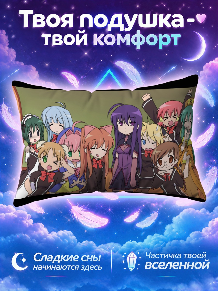 Подушка Лаки Стар в толпе школьниц