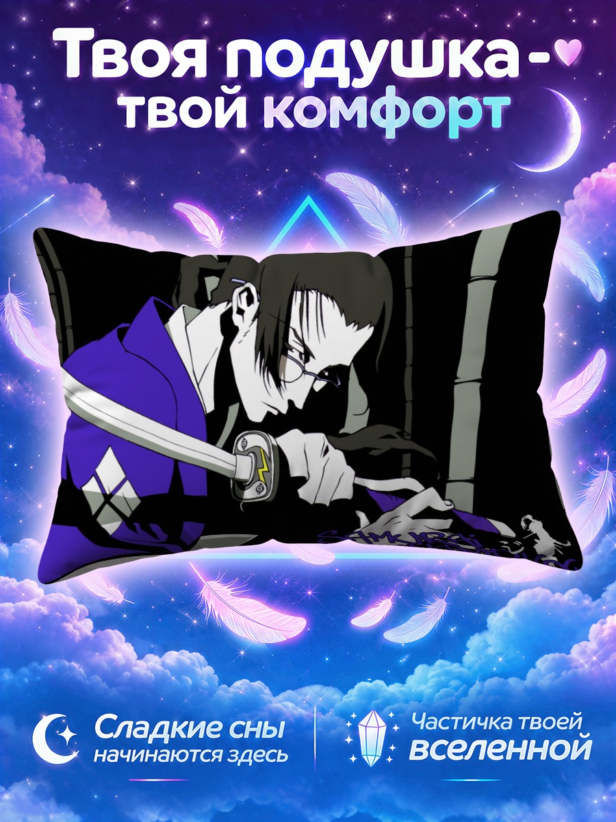 Подушка Дзин с мечом