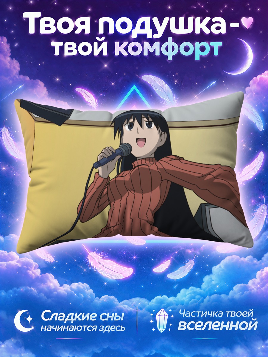 Подушка Сакаки с микрофоном