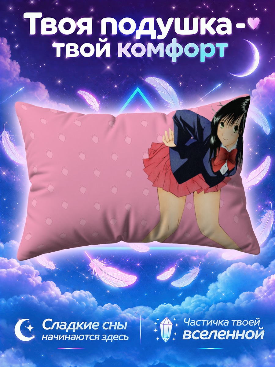 Подушка Ая Тодзё в школе