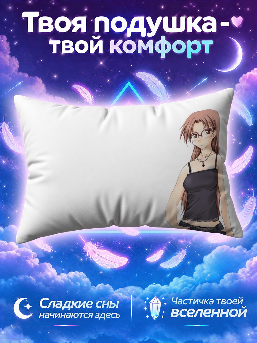 Подушка Томоко Хосина в очках