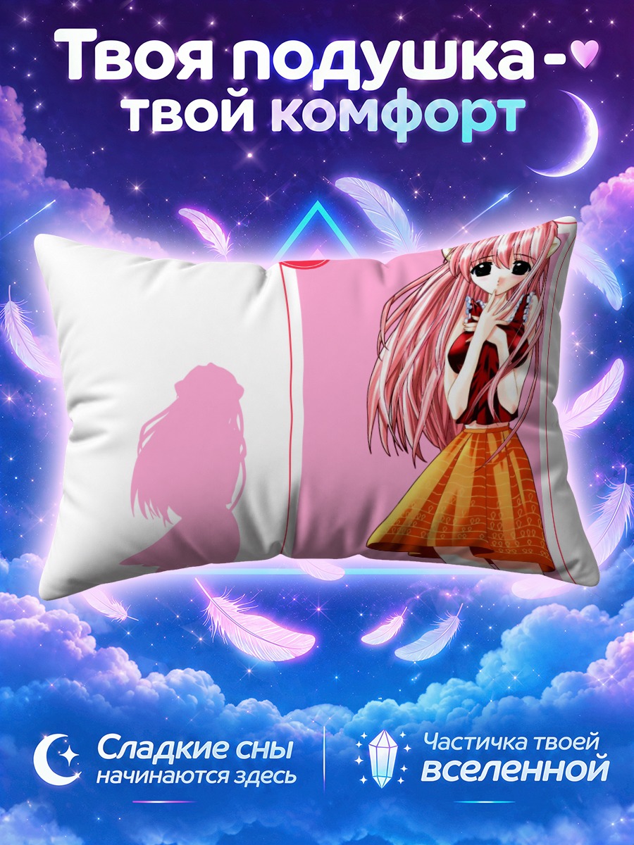 Подушка Люси в юбке
