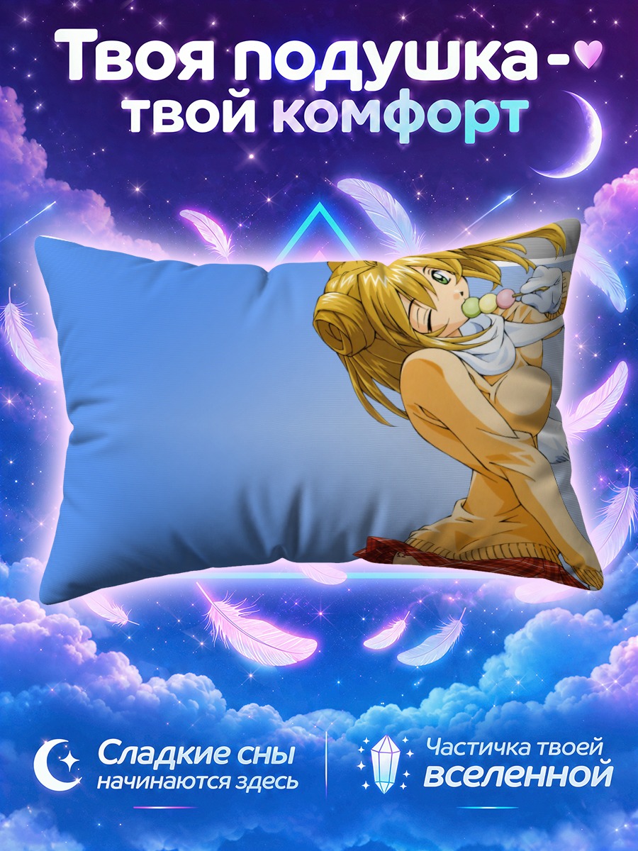 Подушка Сонсаку Хакуфу с леденцом