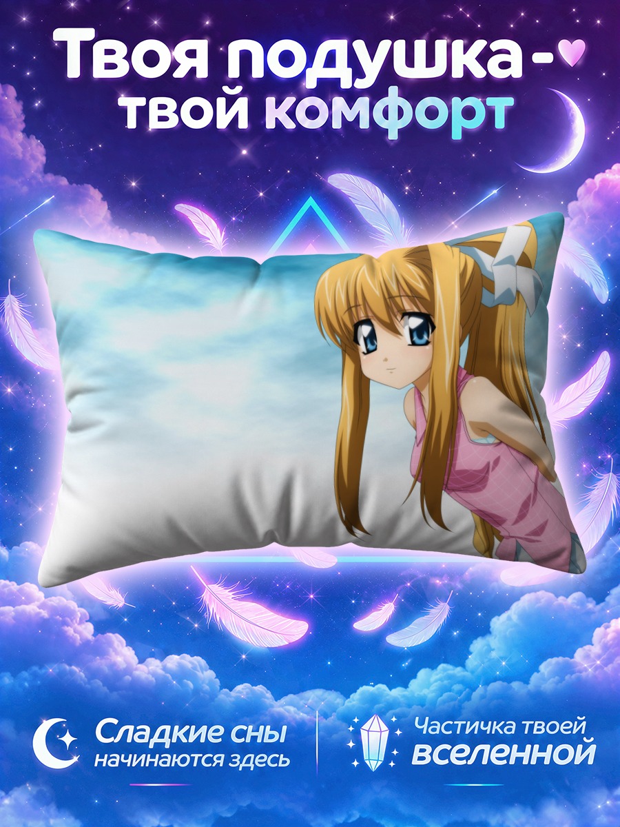 Подушка Мисузу Камио в июле