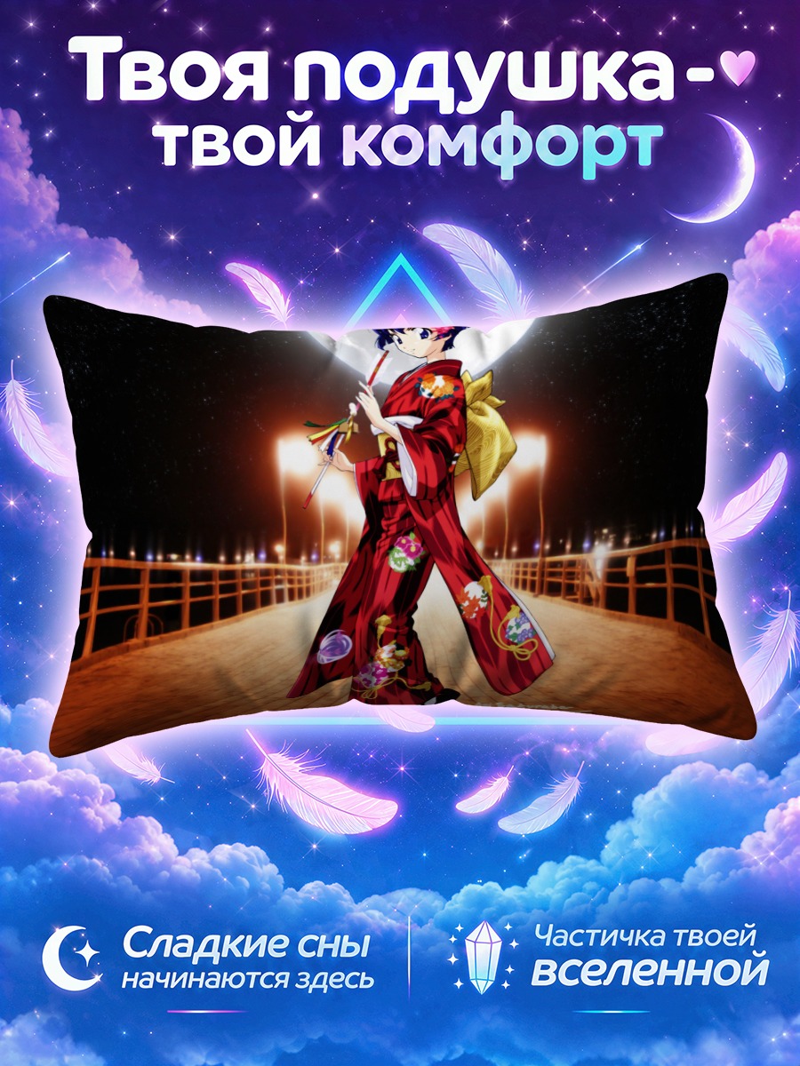 Подушка Аои Сакураба в кимоно