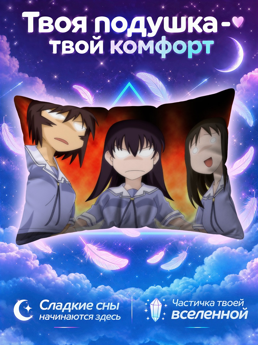 Подушка Кагура и подруги