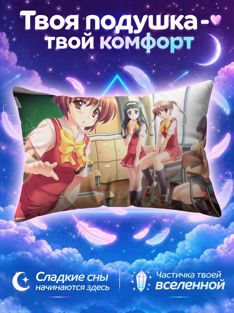 Подушка Ясуна Камиидзуми в классе