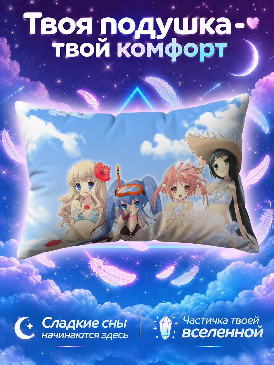 Подушка Сумомо с подругами на фоне летнего неба