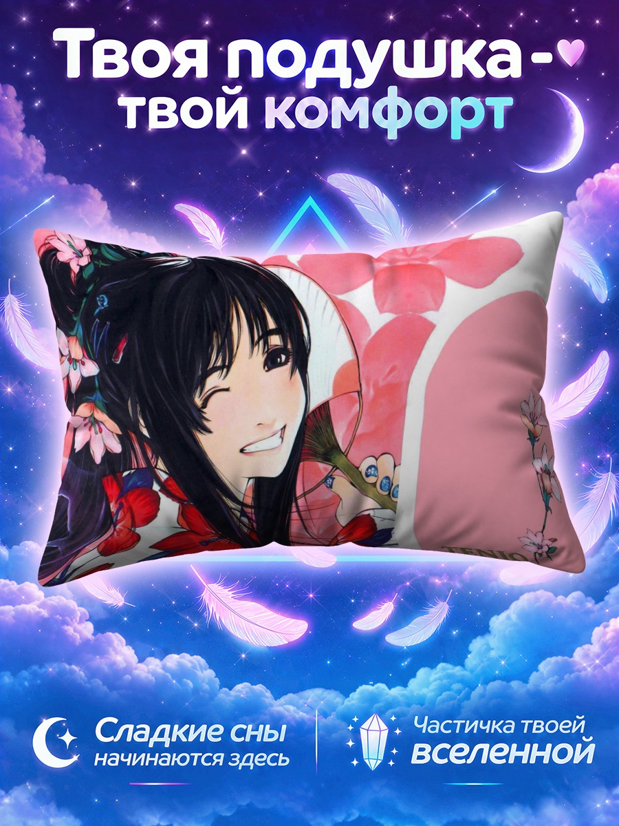 Подушка Тендзё Тенге в цветах