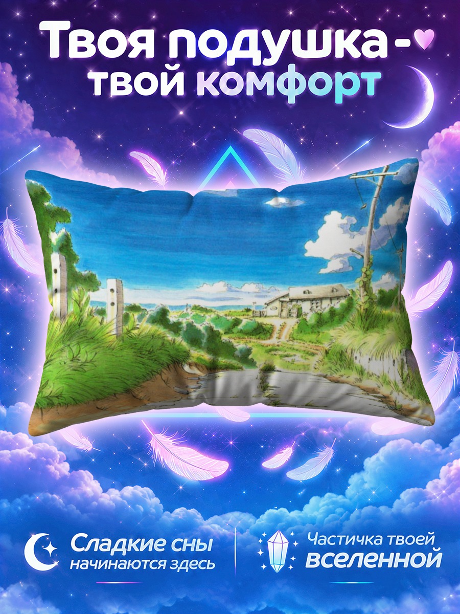 Подушка Летний путь Йокогама