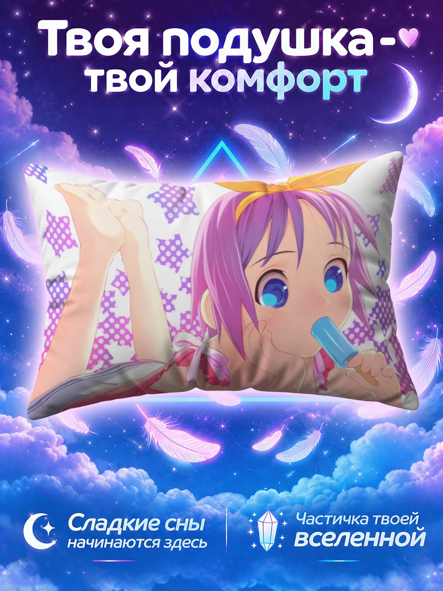 Подушка Цукаса Хиираги с мороженым