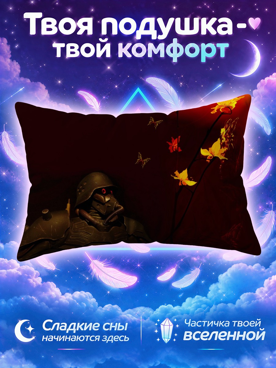 Подушка Дзин-ро и цветы
