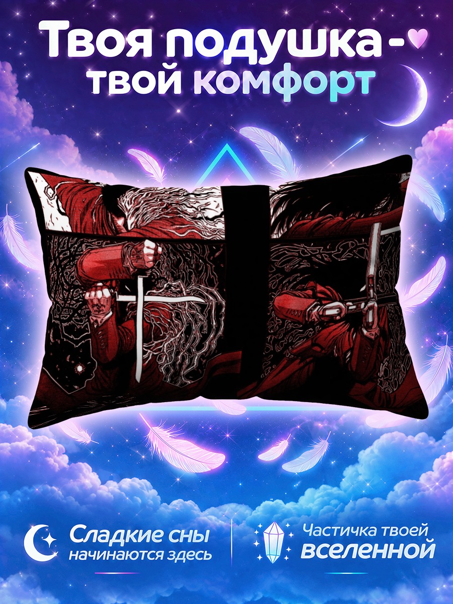 Подушка Мужчина из Хеллсинг в крови