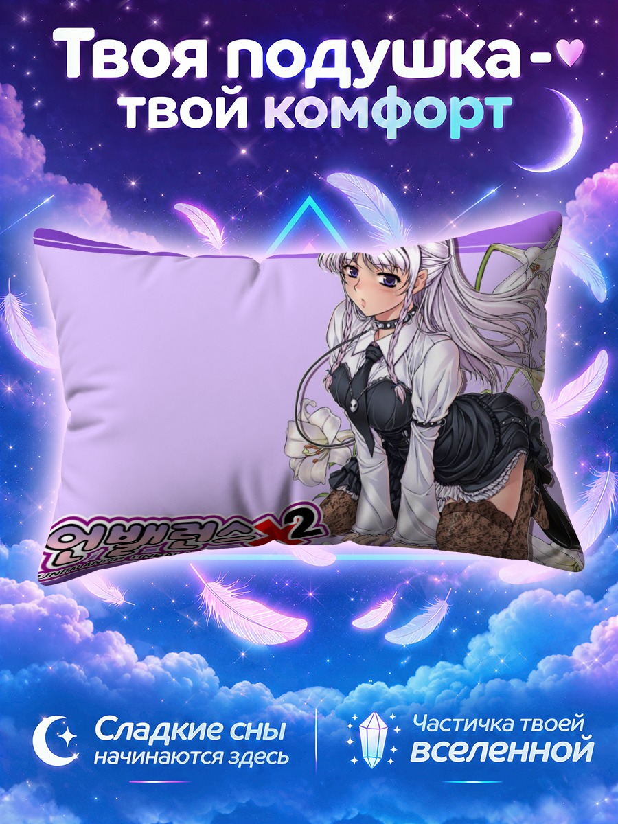 Подушка Эун Ами в белом