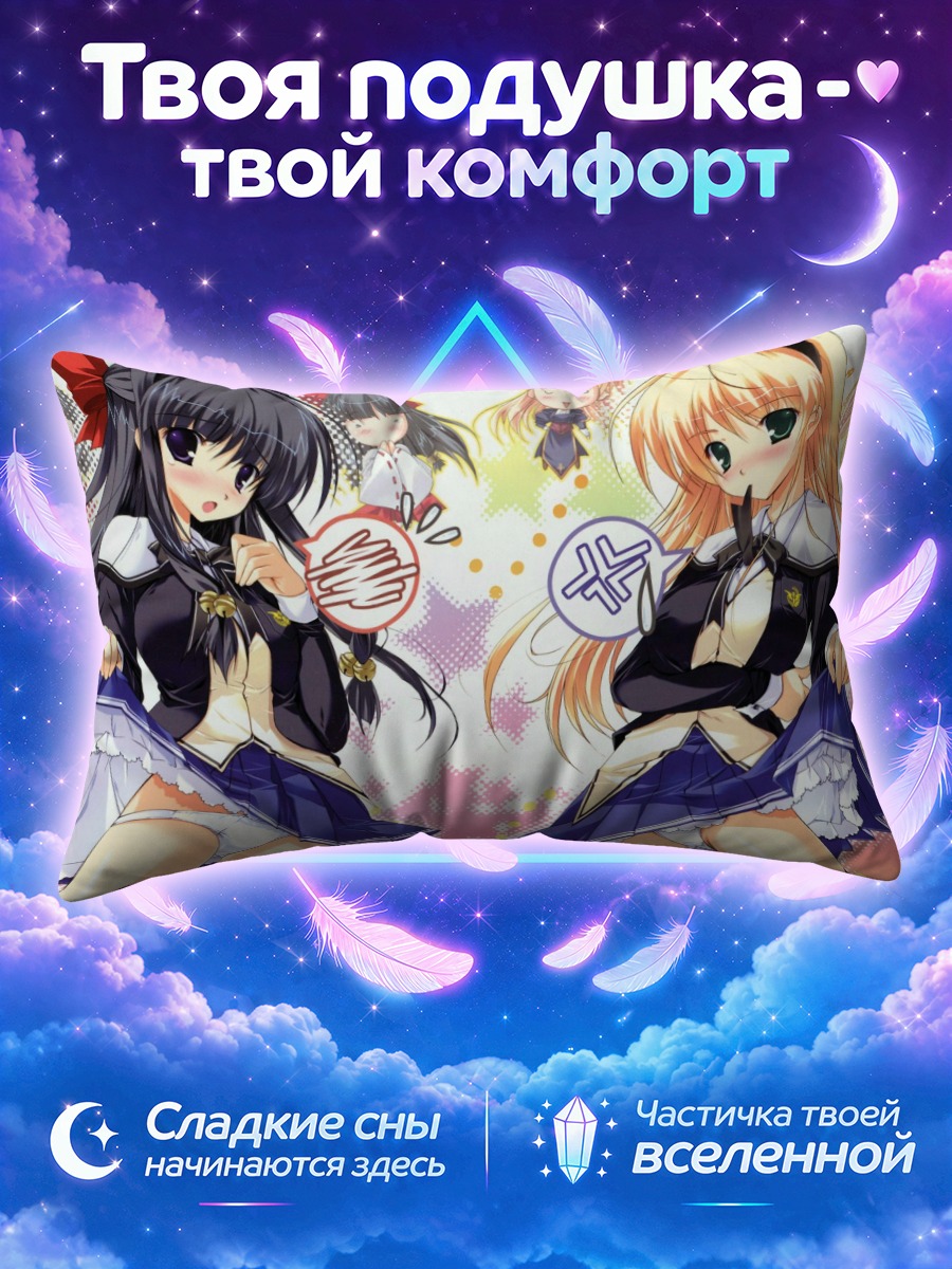 Подушка Школьницы в белье