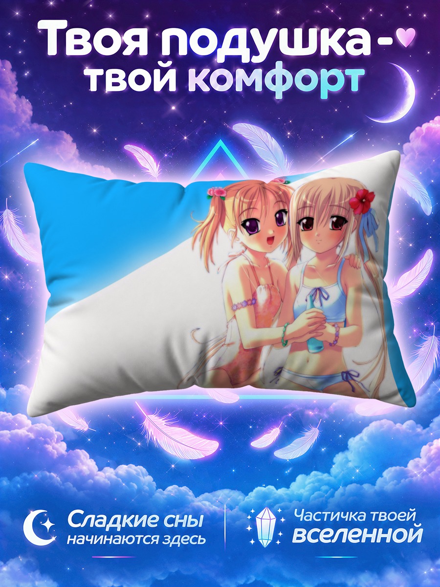 Подушка Анзу Хацусима на пляже