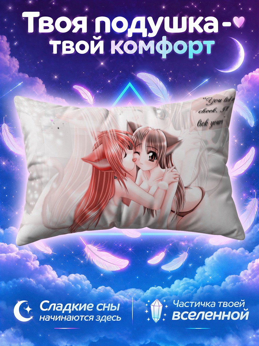 Подушка Нежные кошкодевочки