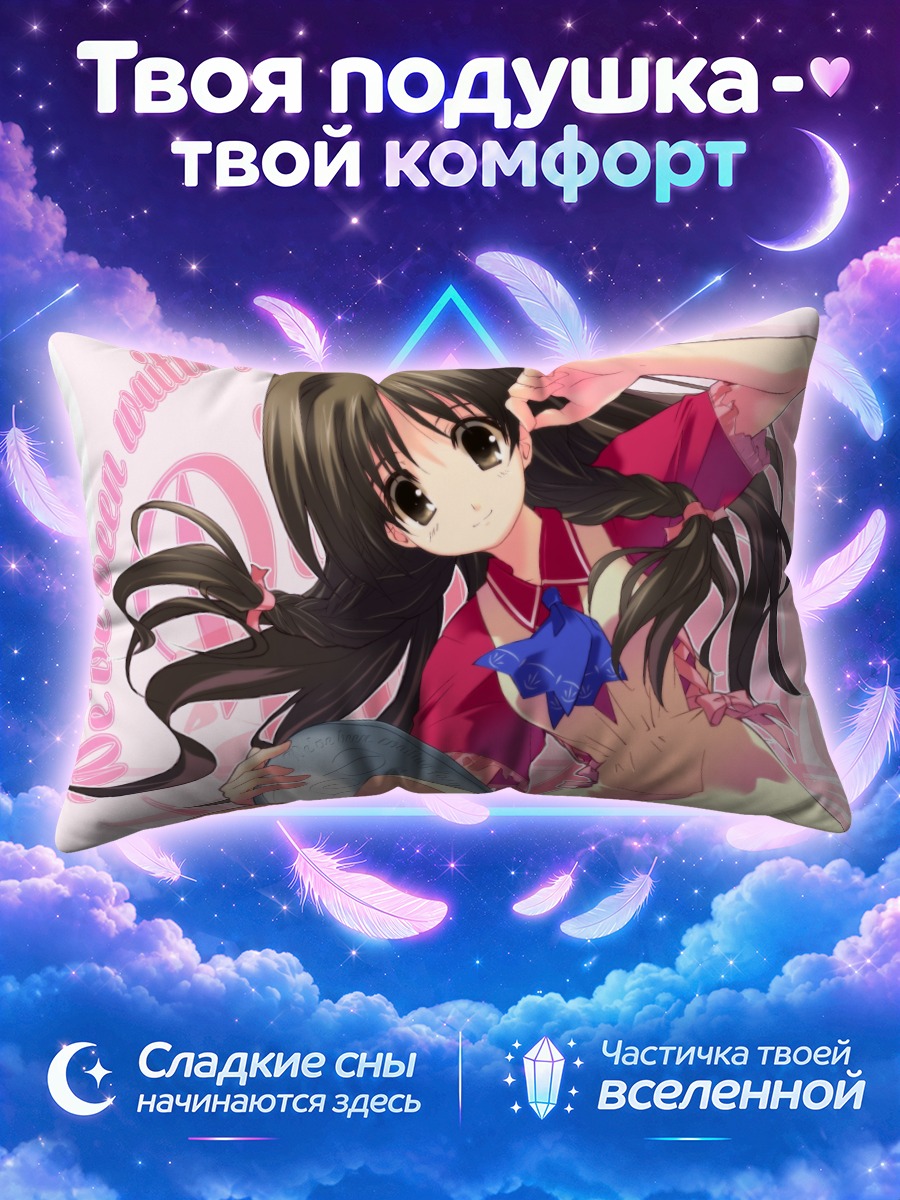 Подушка Нана Кимишима в платье