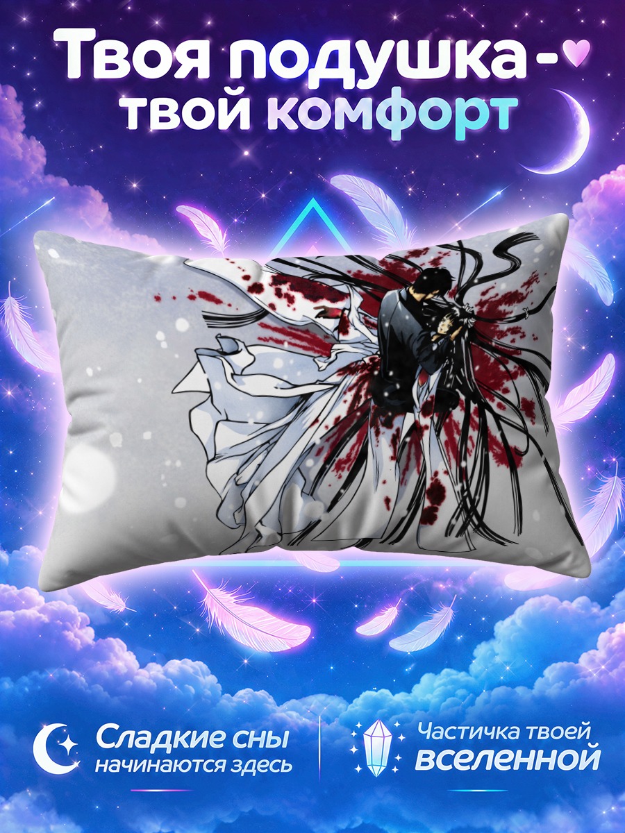 Подушка Сейширо в крови