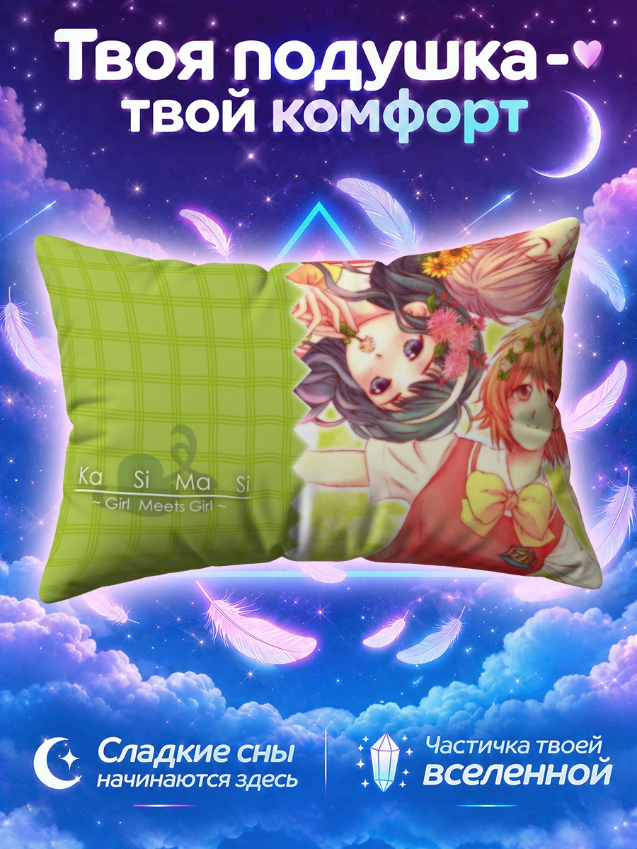 Подушка Кашимаши летний день