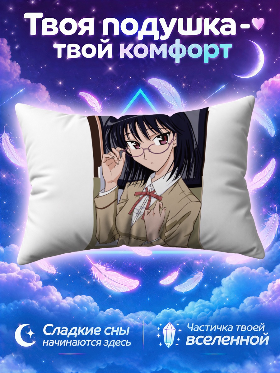 Подушка Якумо Цукамото в очках